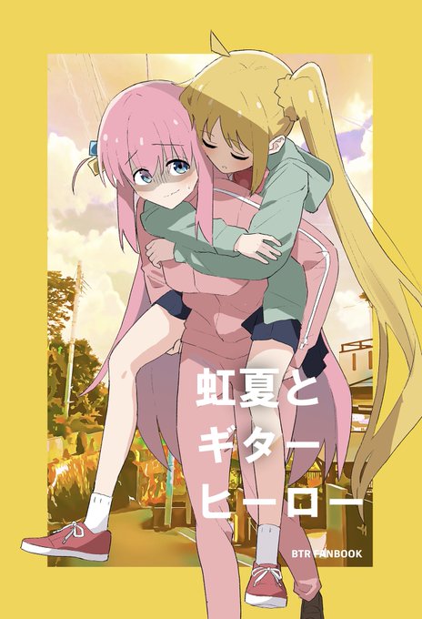 「ahoge piggyback」 illustration images(Latest)