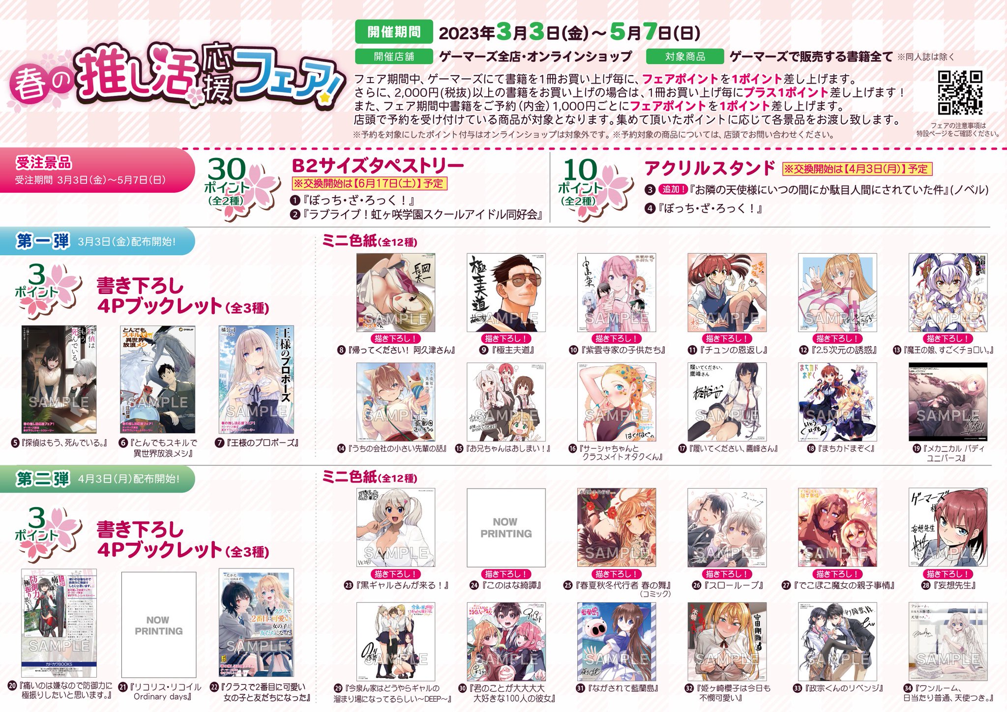 ゲーマーズ 限定 の検索結果 履いてください、鷹峰さん ミニ色紙