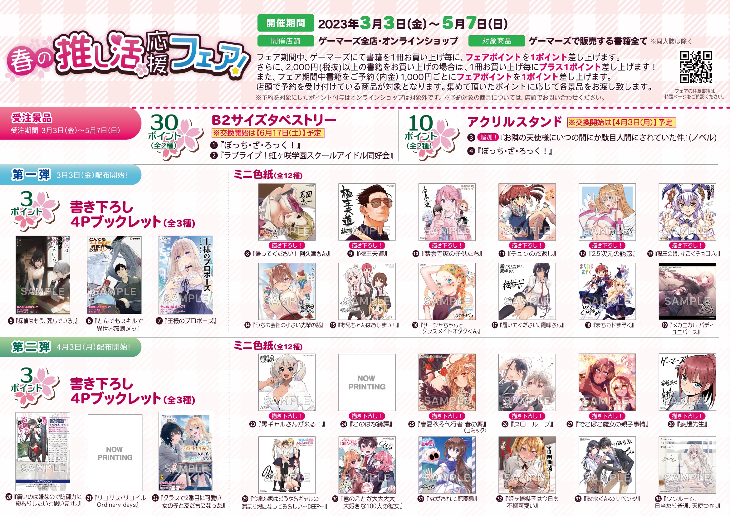 ゲマ【ゲーマーズ公式】 on X: 