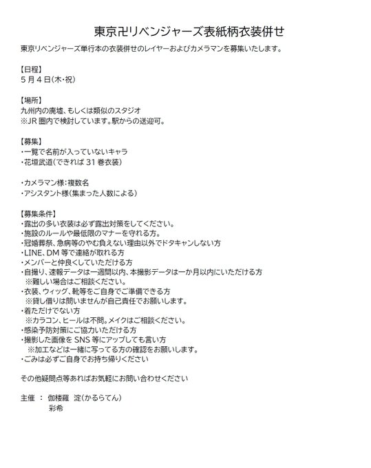 トレンド 東京リベンジャーズ 佐野万次郎 10点セット マイキー