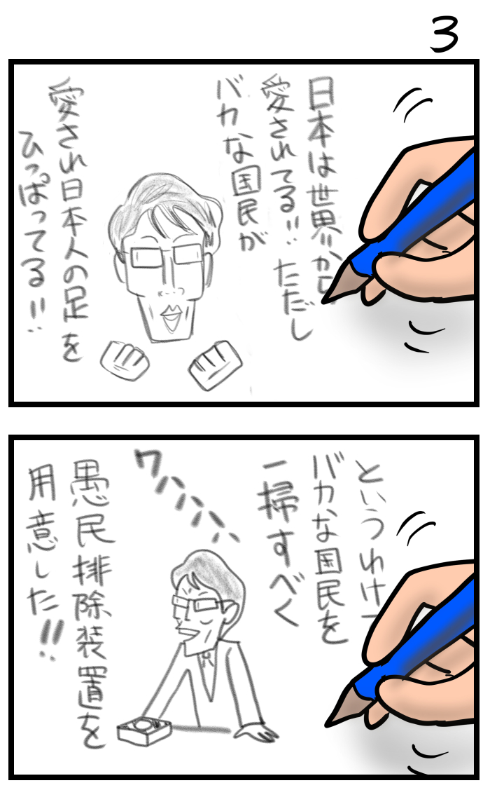 #令和の歴史教科書 
「勤倹尚武(きんけんしょうぶ)」 