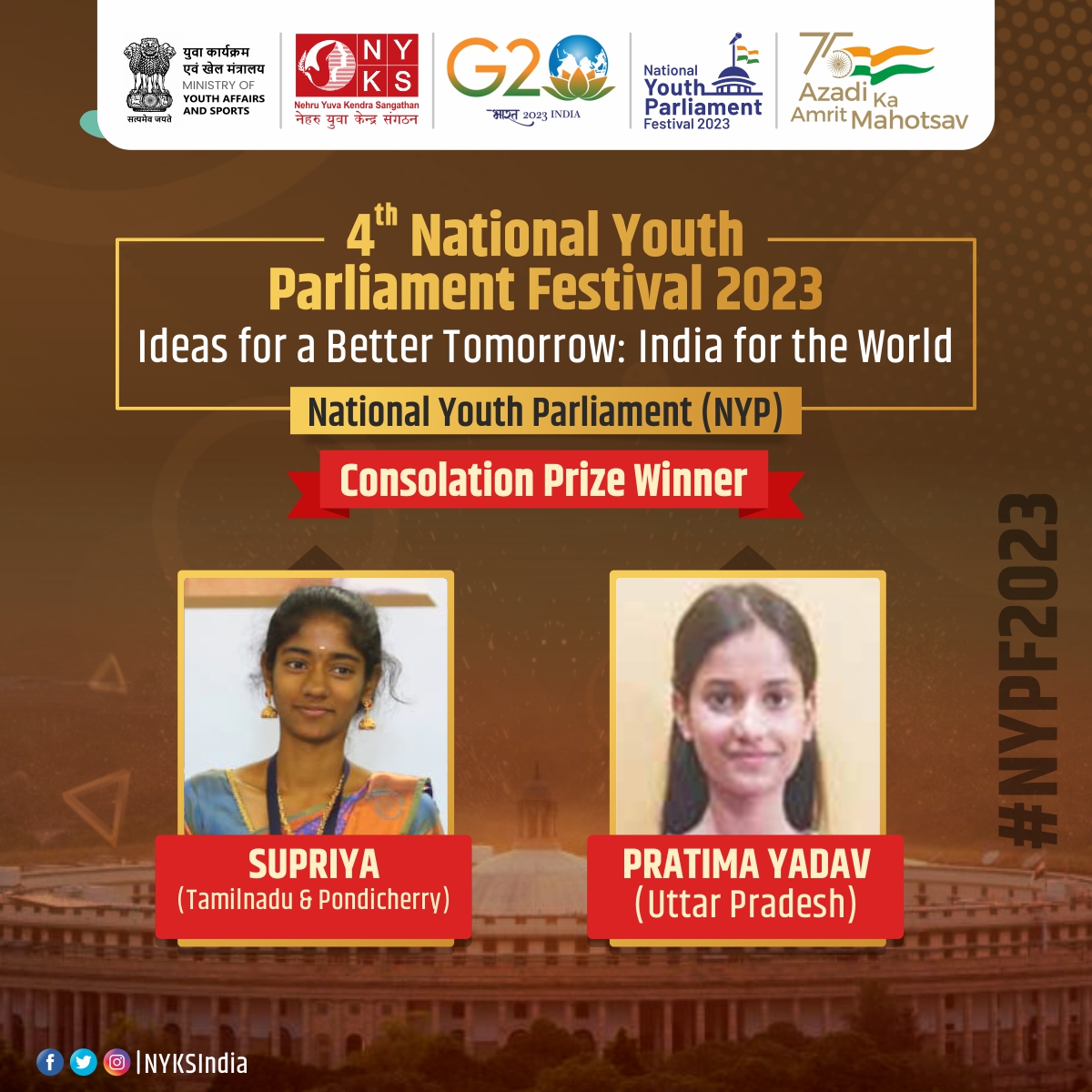 Congratulations to both Supriya from Tamil Nadu and Pratima Yadav from Uttar Pradesh for winning the consolation prize! Wishing you even more success in the future.

#NYPF2023 #NYPF #YouthProgram #YuvaShakti 
@LokSabhaSectt @NYKSTamilnadu @nyks_up