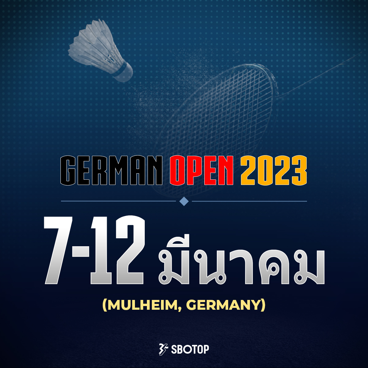The Badminton World Tour ต่อด้วยรายการ German Open 2023 ใกล้เข้ามาแล้ว 🏸

🇹🇭 จะเป็นจุดสนใจหรือไม่?

#HSBCbadminton #BWFWorldTour 
#GermanOpen2023