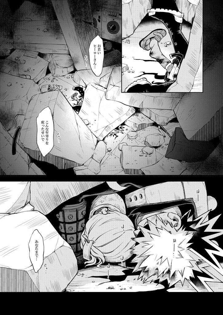 ※勝デ
今回はシリアスに挑戦してます。5月のインテ…間に合わなければ6月のおさごよ予定なので頑張れって……応援してくれたら嬉しい😭 