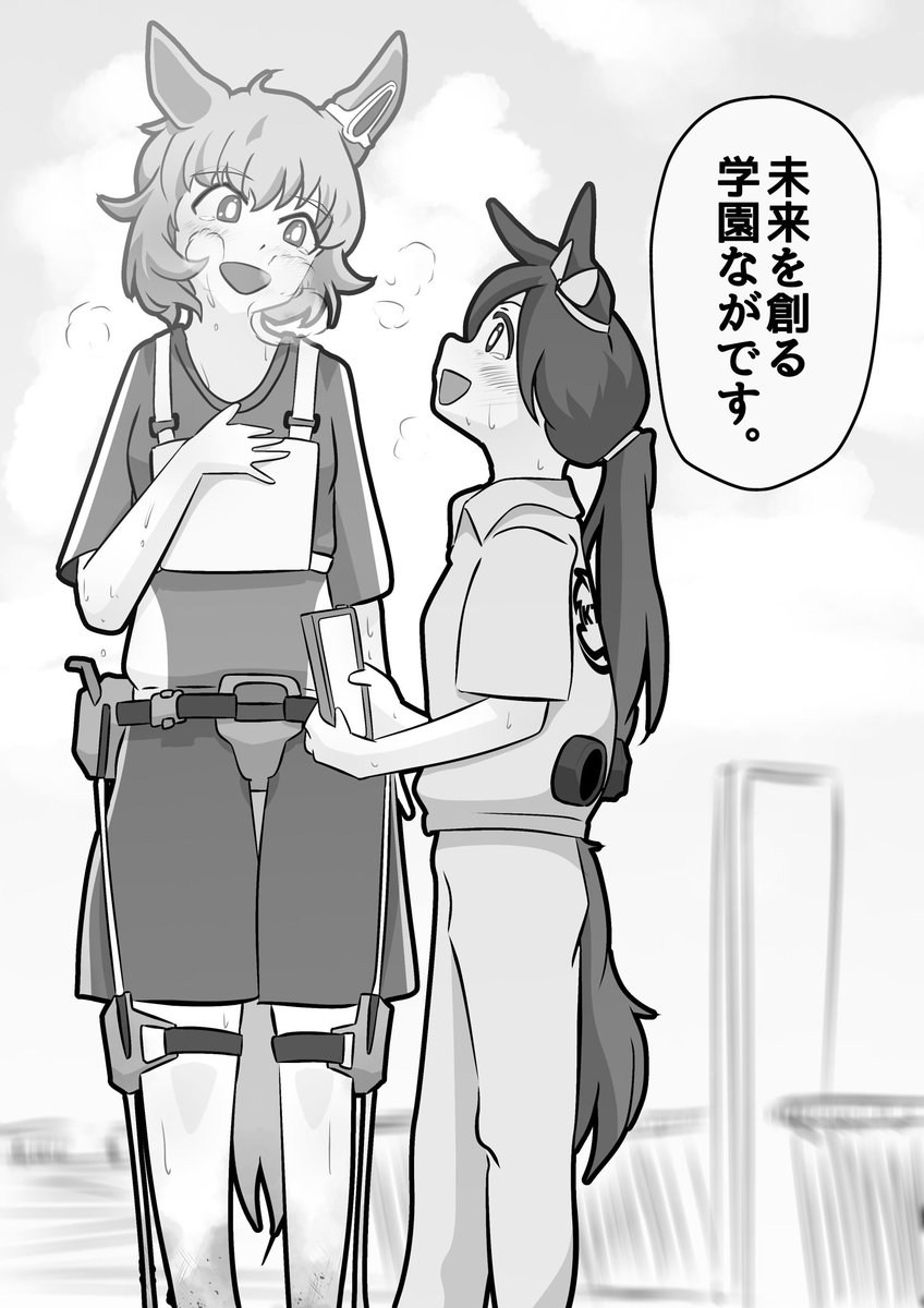 高等部ウララが里帰りする話(2/3)
#ウマ娘 #ハルウララ 