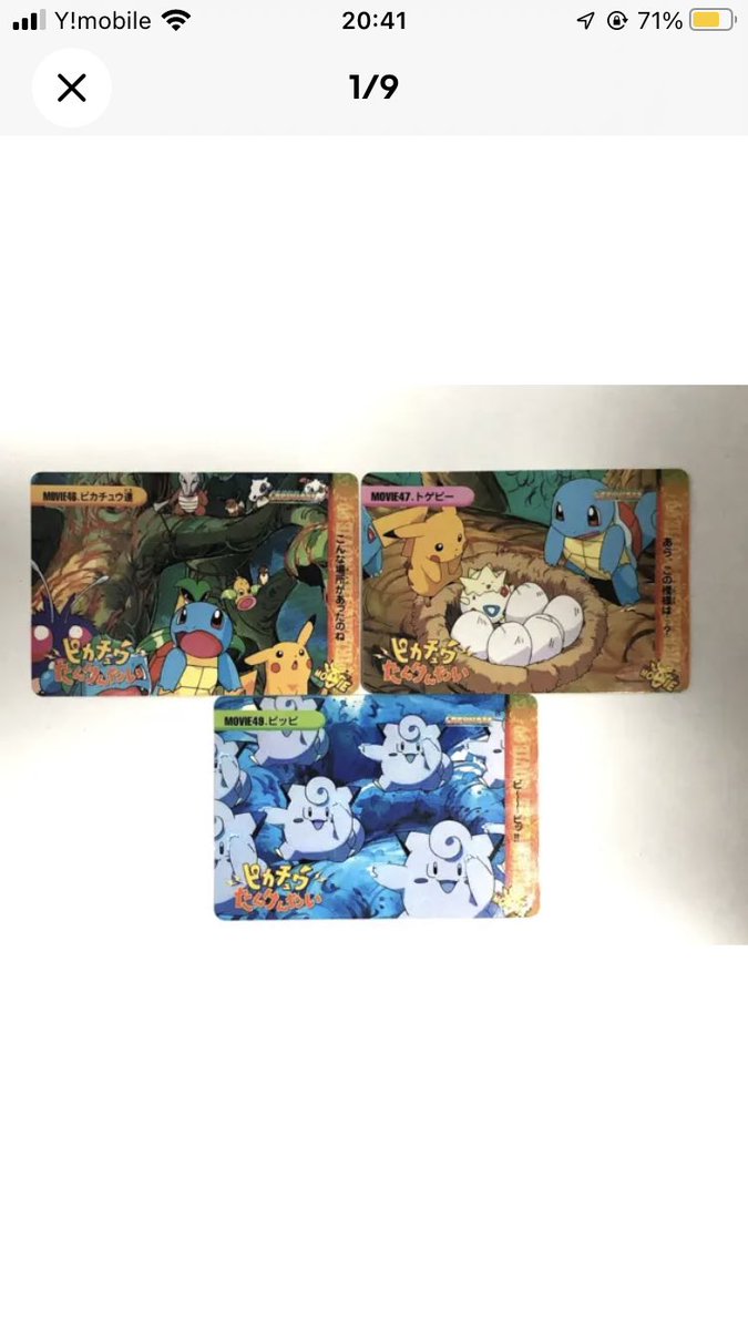 Get it on my ebay!
Pokemon Get Card Bandai Carddass Movie.46 47 49 Set Anime Collection  Japanese
ebay.com/itm/1956305977…

#Pokemon #Pokemoncard  #PokemonTCG