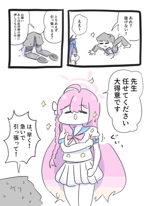 #ブルアカ
#ブルーアーカイブ 