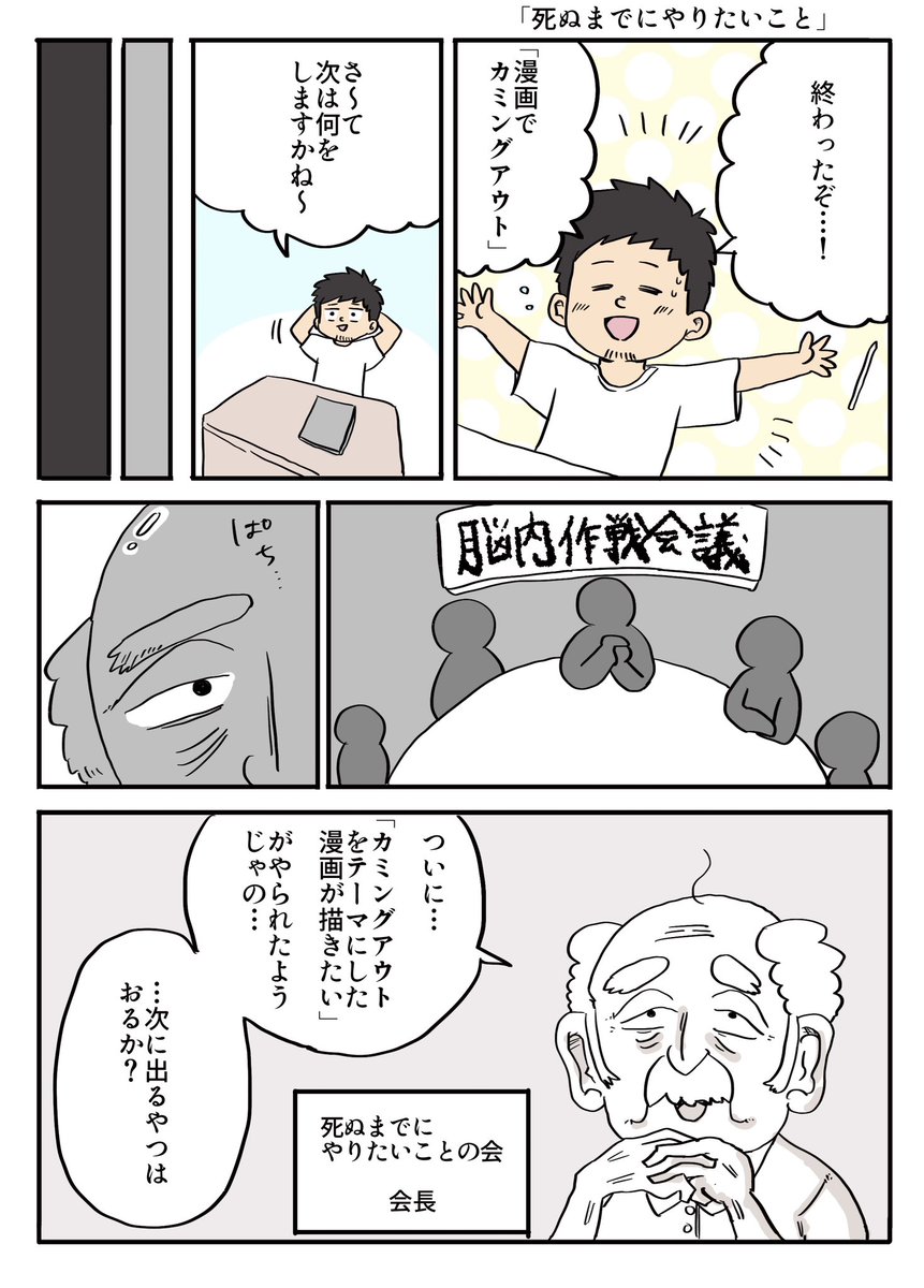 死ぬまでにやりたいこと!

 #漫画が読めるハッシュタグ 