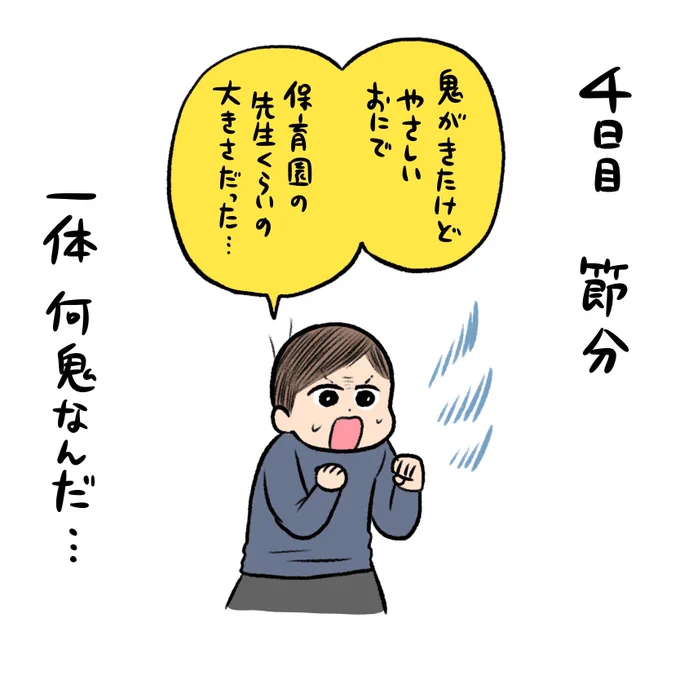 とびとび日記✍️ひげは何の前触れもなく突然描いてたのですごい笑ってしまった!かわいすぎる 