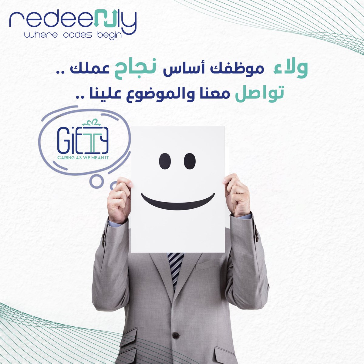 Redeemly_ae's tweet photo. الموظف سر نجاح مؤسستك وعنصر إلهام في الإنتاج والتطوير،إسعاده وتحفيزه للعمل والإنتاج مهمتك
خيارك الأمثل لتحفزهم وتسعدهم هوRedeemly Gifty
فهي تساعدك بعملية الإهداء من خلال توفير مختلف بطاقات الإهداء،وتجمعك مع موظفيك بكافة المناسبات
#ريديم_لي #السعودية
#Redeemly #Redeemly_Gifty #UAE https://t.co/oreVL5EA2g