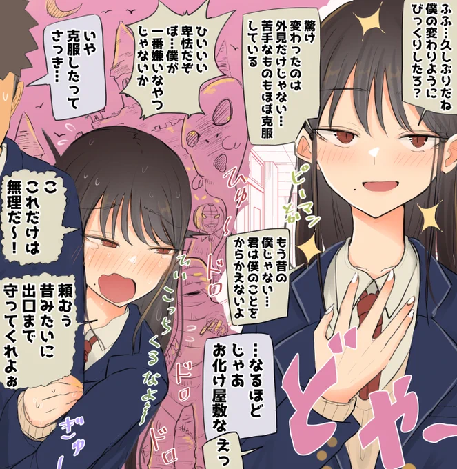 久しぶりに会ったボクっ娘幼馴染 