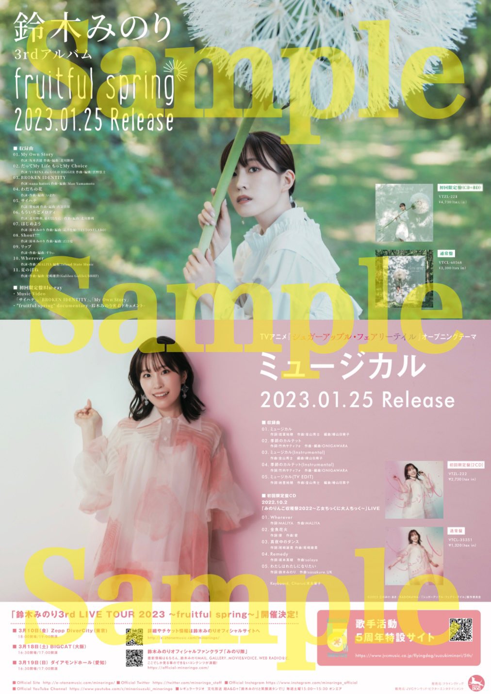 鈴木みのり ポスター4枚セット gbparking.co.id