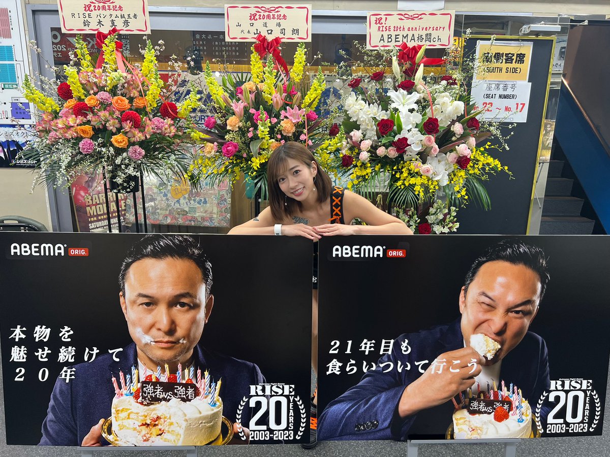 polodama_41's tweet image. 【#ライズスタジオ 3月さっちょ回ゲスト！🥊📻️】
1st/3rd THURSDAY/20:00-20:50
大貫彩香か宮原華音の
RISE STUDIO shibuyacrossfm.jp/program/thu/20…
#原口健飛 選手からのご紹介✨次回3/16(木)のゲストは #RISE20周年 大会も大成功で終えられた #伊藤隆 代表がご出演とのことです🎂
#大貫彩香
#渋谷クロスFM