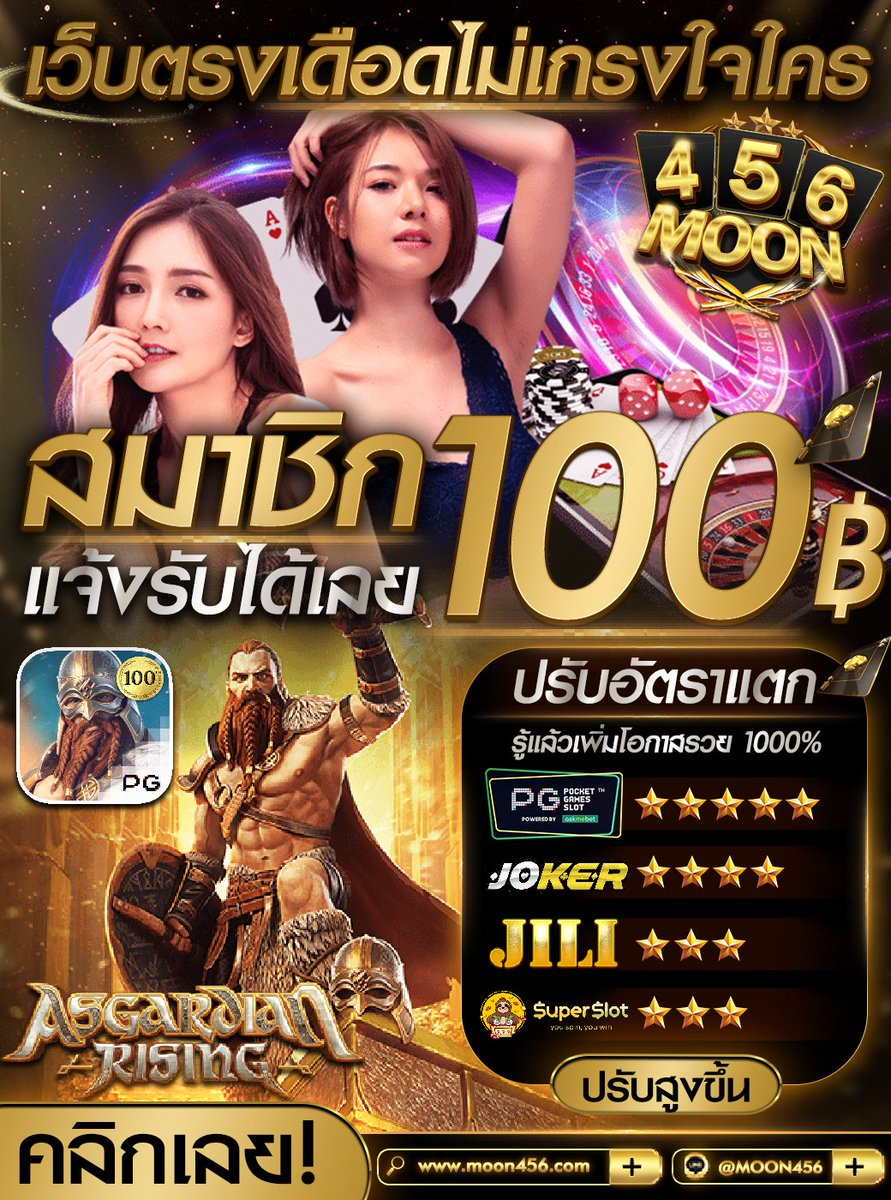 MOON456Slot's tweet photo. #MOON456
💥มารับได้เลย ที่นี้แจกอีกแล้ว
เครดิตฟรีไม่ต้องฝากสักบาทเดียว
รับเครดิตฟรี https://t.co/HJ0fOJnl6p
🕹สมัครสมาชิก: https://t.co/AOLm0FSDYa
 #แจกเครดิตฟรี100 #game #Joker #superslot #pg  #แจกจริง #สล็อต #โปรโมชั่น https://t.co/t45jbRb8mX