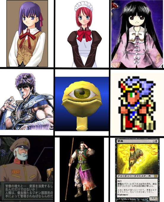 #好きなキャラ9人晒すと好みがわかる
間桐桜(Fate/stay night)
翡翠(月姫)
蓬莱山輝夜(東方永夜抄)
ケンシロウ(北斗の拳)
スエゾー(モンスターファーム)
セシル(ファイナルファンタジー4)
レビル(ギレンの野望 ジオンの系譜)
姜維伯約(三國無双2)
夢魔(マジック:ザ・ギャザリング) 