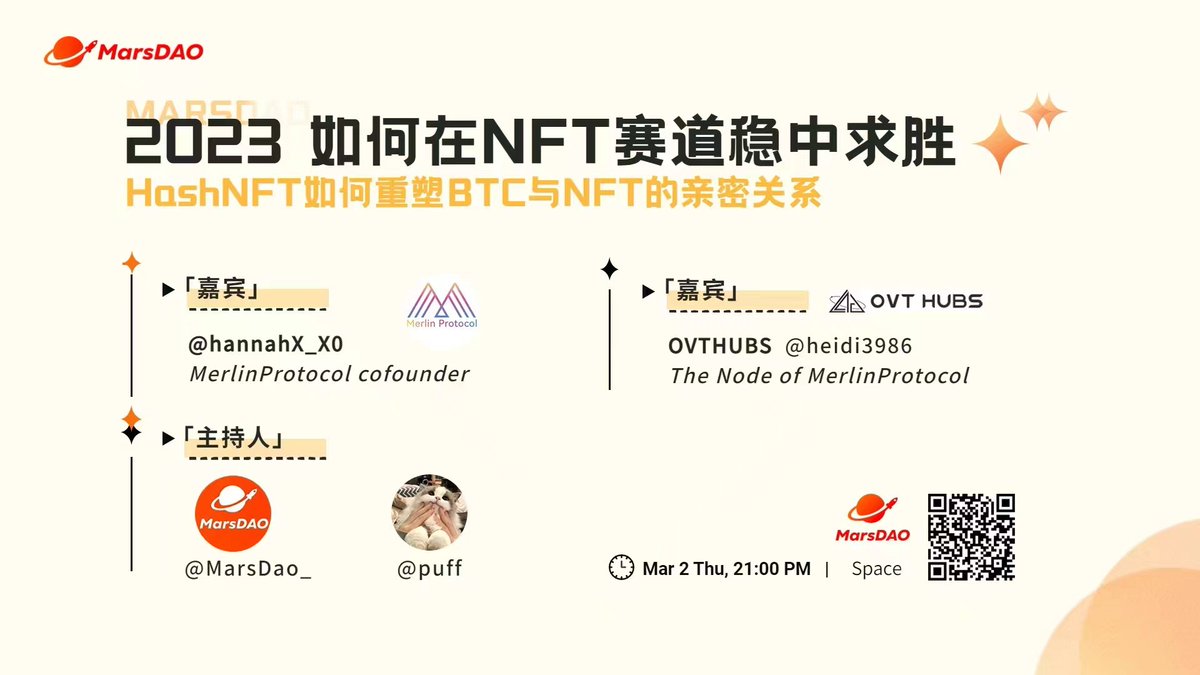 ovthubs01's tweet photo. MarsDAO和HashNFT联盟AMA🚗
有20 HashNFT WL赠送~
Topic：
2023 如何在NFT赛道稳中求胜？
HashNFT如何重塑BTC与NFT的亲密关系？
#Web3 #NFT #NFTCommunity https://t.co/FCIVlmGUlV