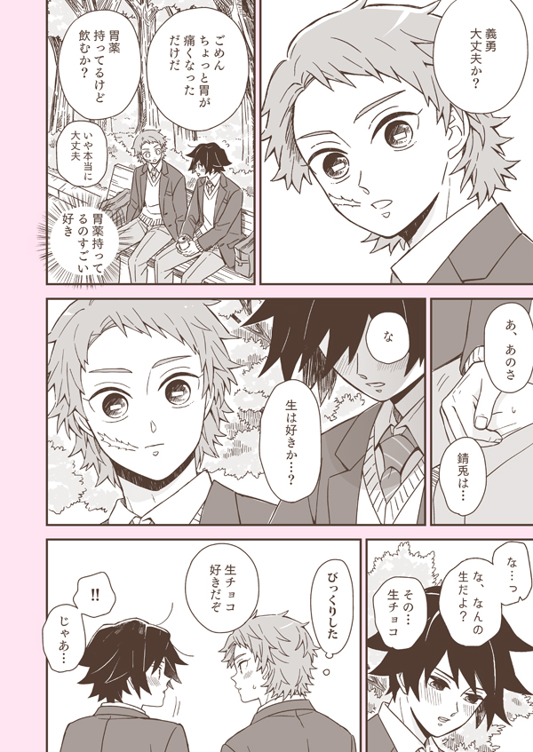 バレンタインに間に合わなすぎた高校生の錆義漫画(1/2) 
