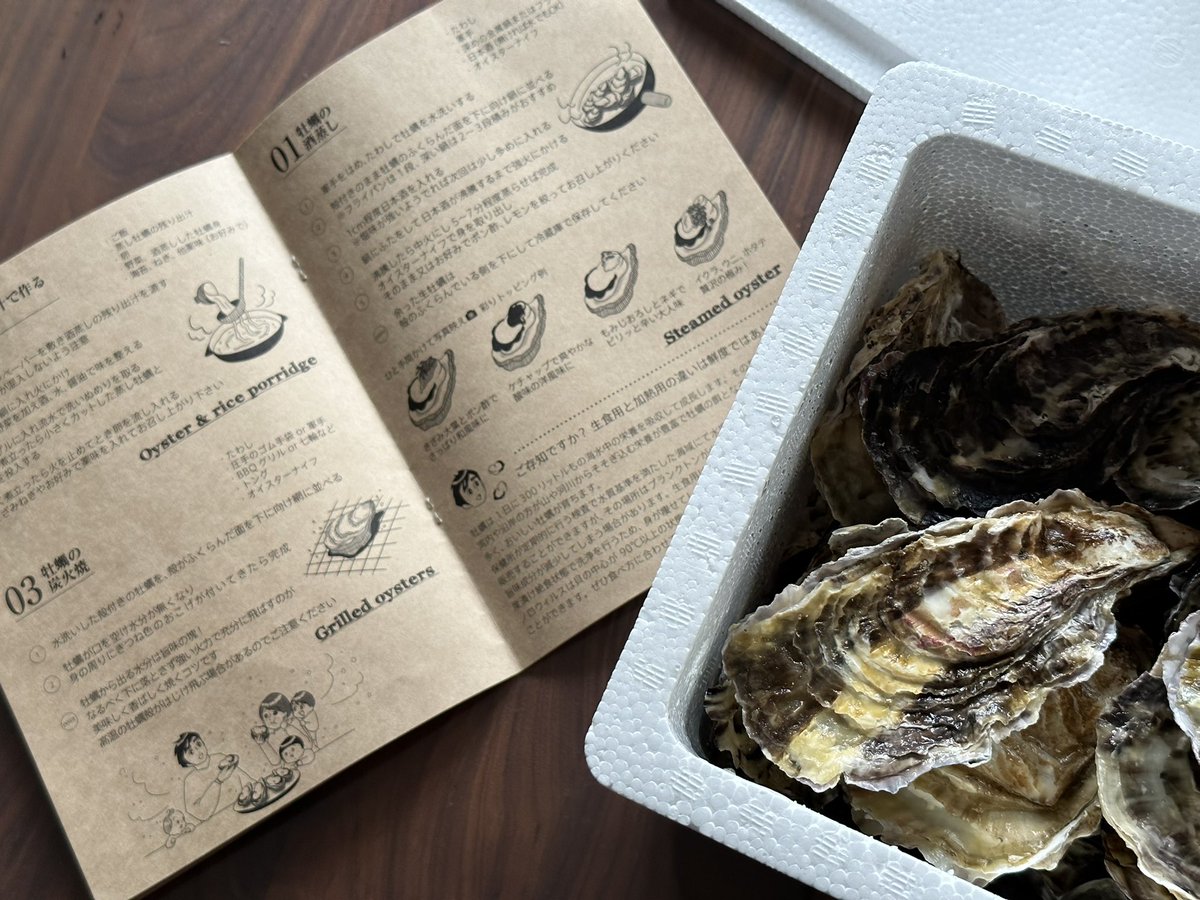 「まりげさん( )の牡蠣買ったんだけどレシピが載った冊子が一緒に入ってて、そこに牡」|ぽんぽん(減量中)のイラスト