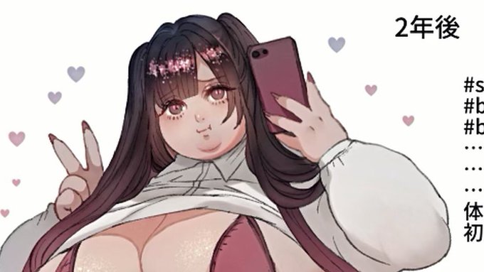 ファンボ更新しました!いつのまにかssbbwのタグを使うようになっちゃってた…的な続きです!お肉と肌色多めなのでファンボ限定です。【fanbox限定】体重と共に変化するハッシュタグ【続き】|toro|pixivFANBOX   