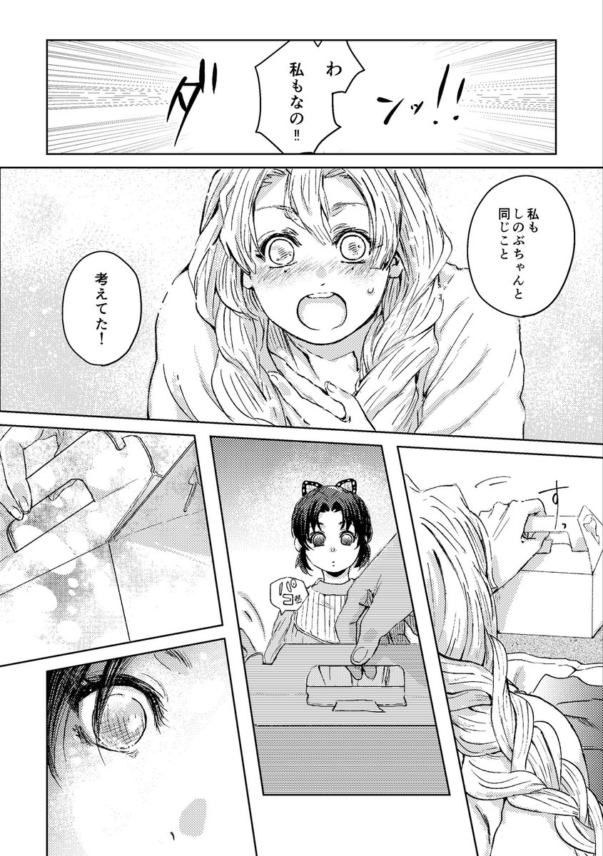 「春のプリンシパル」3/2 