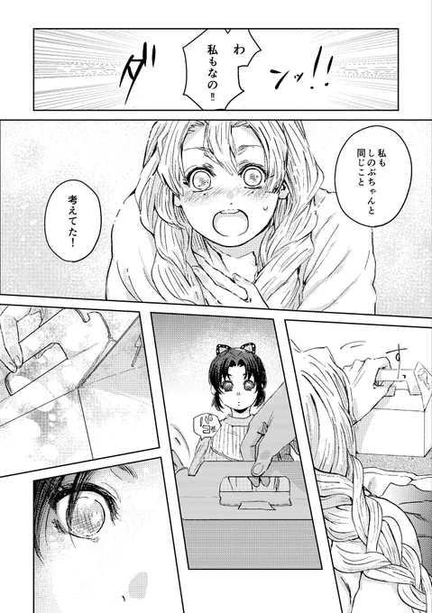 「春のプリンシパル」3/2 