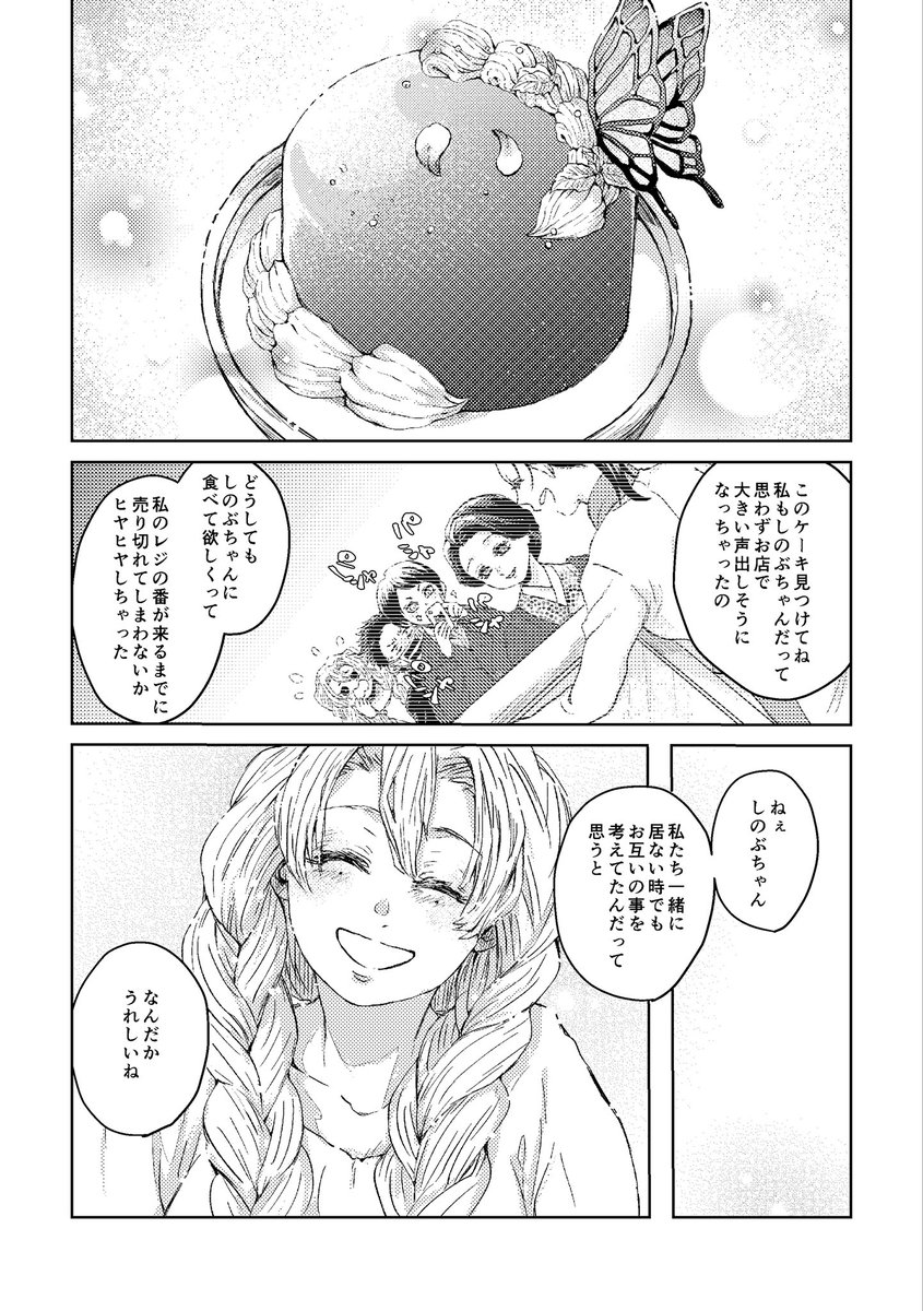 「春のプリンシパル」3/2 