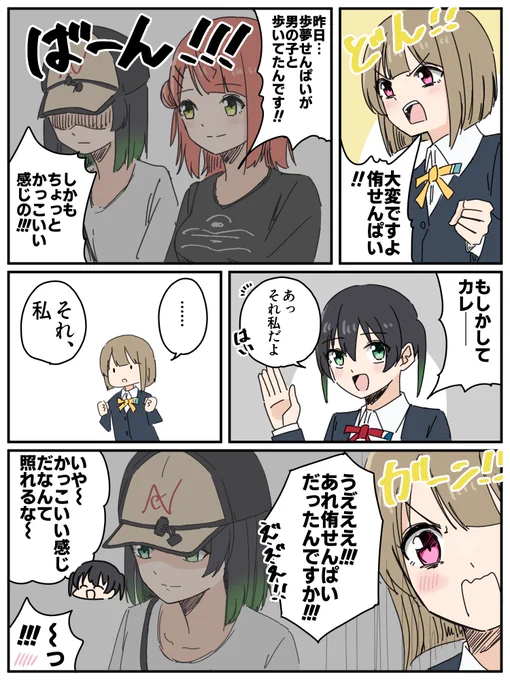 ゆうかす