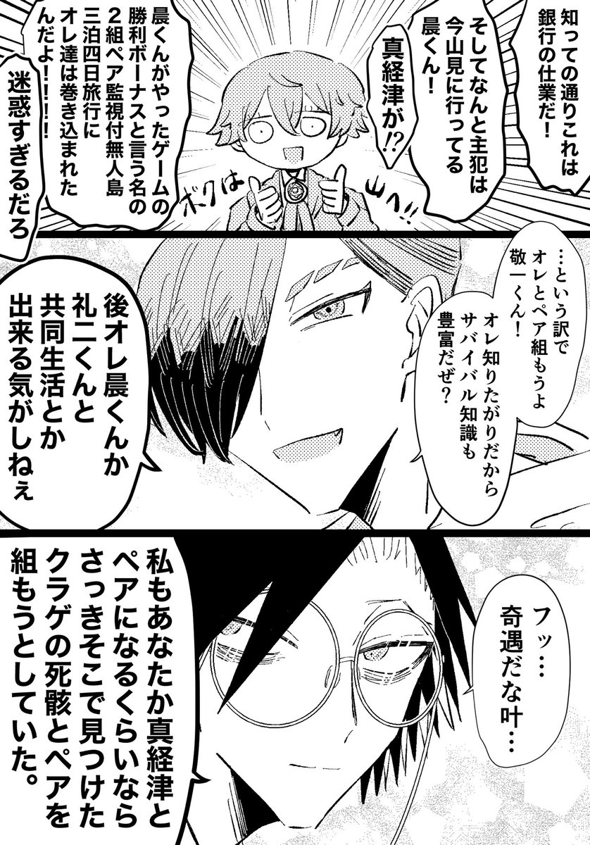 ジャバ
PLBありがとうございましたお疲れ様でした〜!
の展示してた無カプのような右ししのような無人島漫画です
2ページ追加しました
1/2 