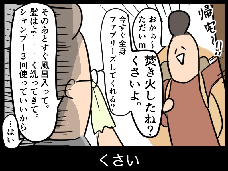 キャンプあるある🔥焚き火🔥

焚き火したいよおおおおおお
体の前面あったかいのに背中ゲキ寒な冬の焚き火が恋しいよおおお 