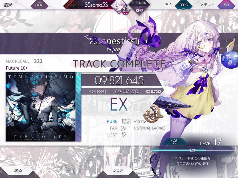 KeiEx7's tweet photo. 🙈🙈🙈 #MeiTerumi #ZabuzaMomochi #PSPlus 
Original: S5soma5S https://t.co/yFkyc9nNW9