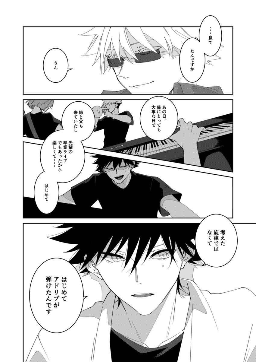 五伏(5/8) 