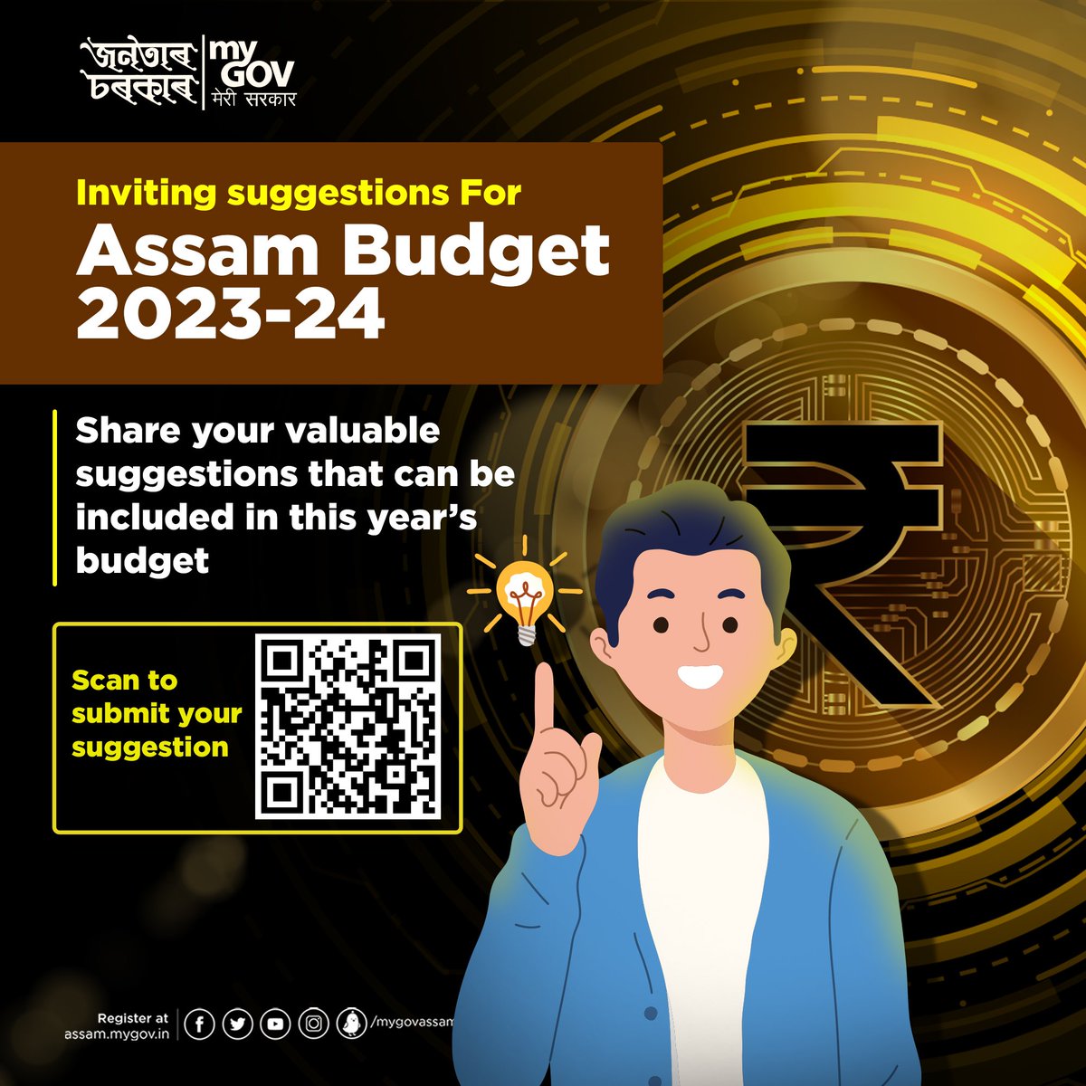 MyGov Assam on Twitter: "Send in your suggestions for Assam Budget 2023