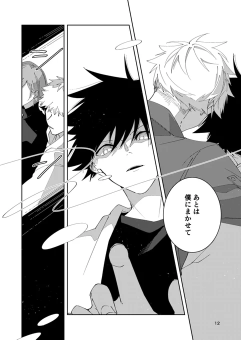 五伏(7/8) 