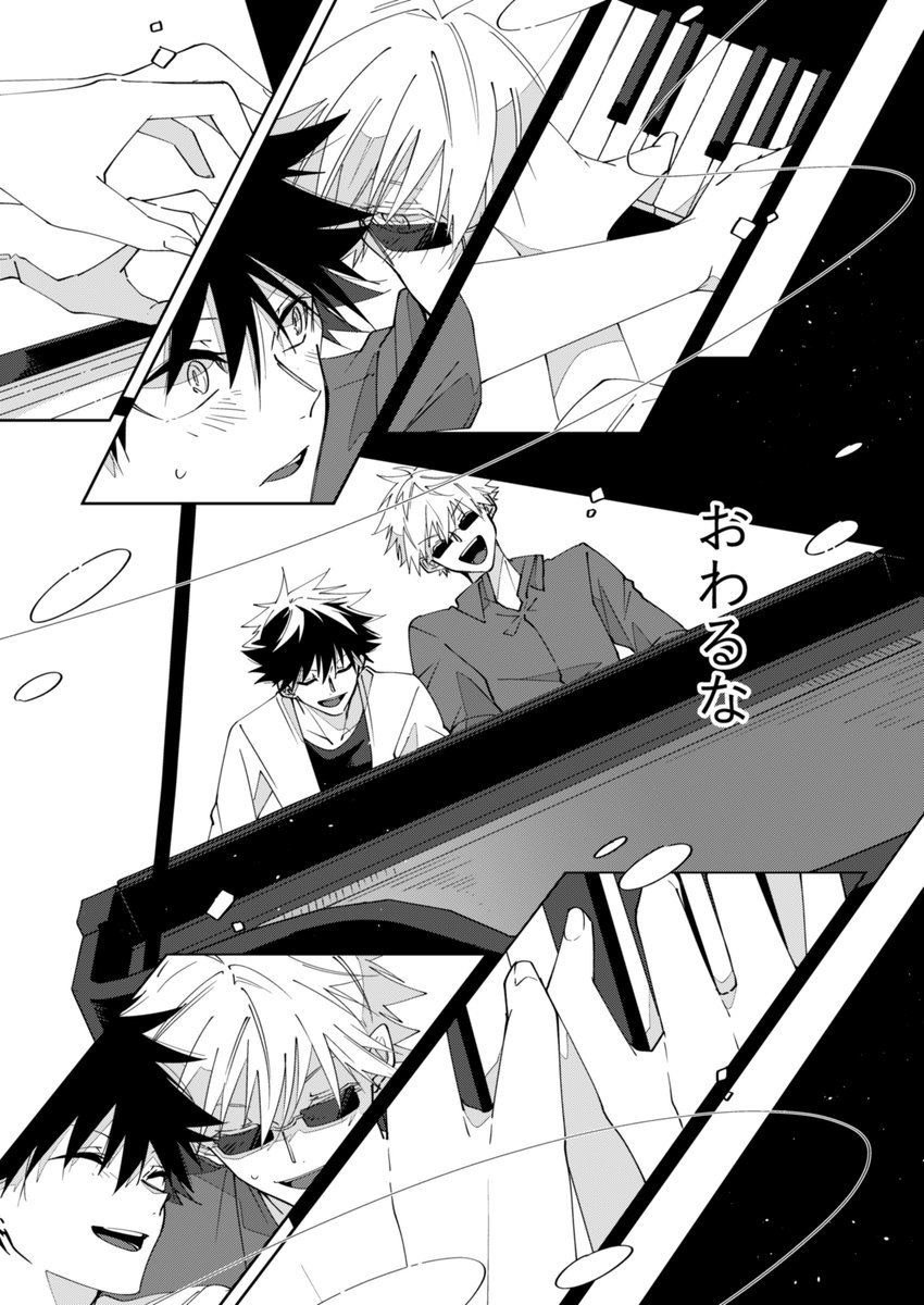 五伏(8/8)
※このページはつながっていません。
当日は私の描くものが間に合えばフルカラー折本がつくはずです。間に合えば…! 