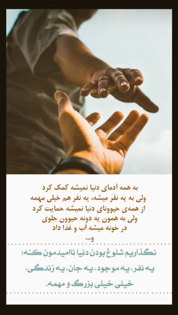 _Sanandaj's tweet photo. یه نفر...
یه جان...
یه زندگی... https://t.co/EnsgedvsFS