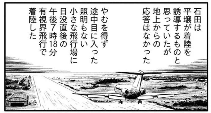 東京だと4月の午後7時過ぎは真っ暗ですが、平壌は東京よりだいぶ西にあり日没も午後7時ちょうど位(時差はない)だそうなので、思ってるよりも薄明かりが残っていたようです。 https://t.co/yTB9P0JhRg 