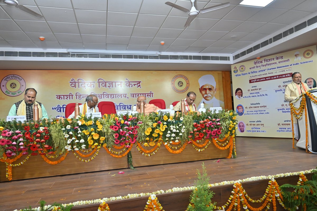 cvsbhu's tweet image. वैदिक विज्ञान केन्द्र, काशी हिन्दू विश्वविद्यालय द्वारा आयोजित &quot;वैदिक विज्ञान के विविध आयाम&quot; विषयक द्वि-दिवसीय राष्ट्रीय संगोष्ठी की झलकीयाँ
#cvsbhu
#bhupro