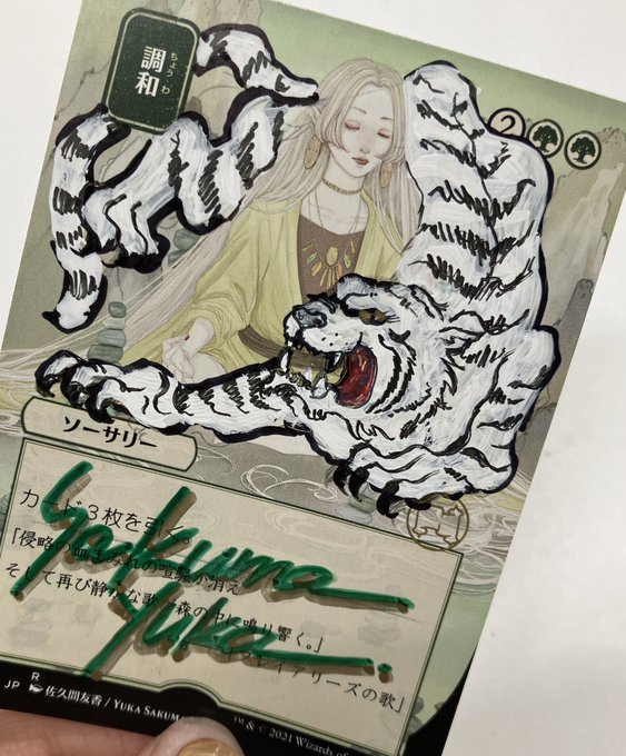 「blonde hair tiger」 illustration images(Latest)