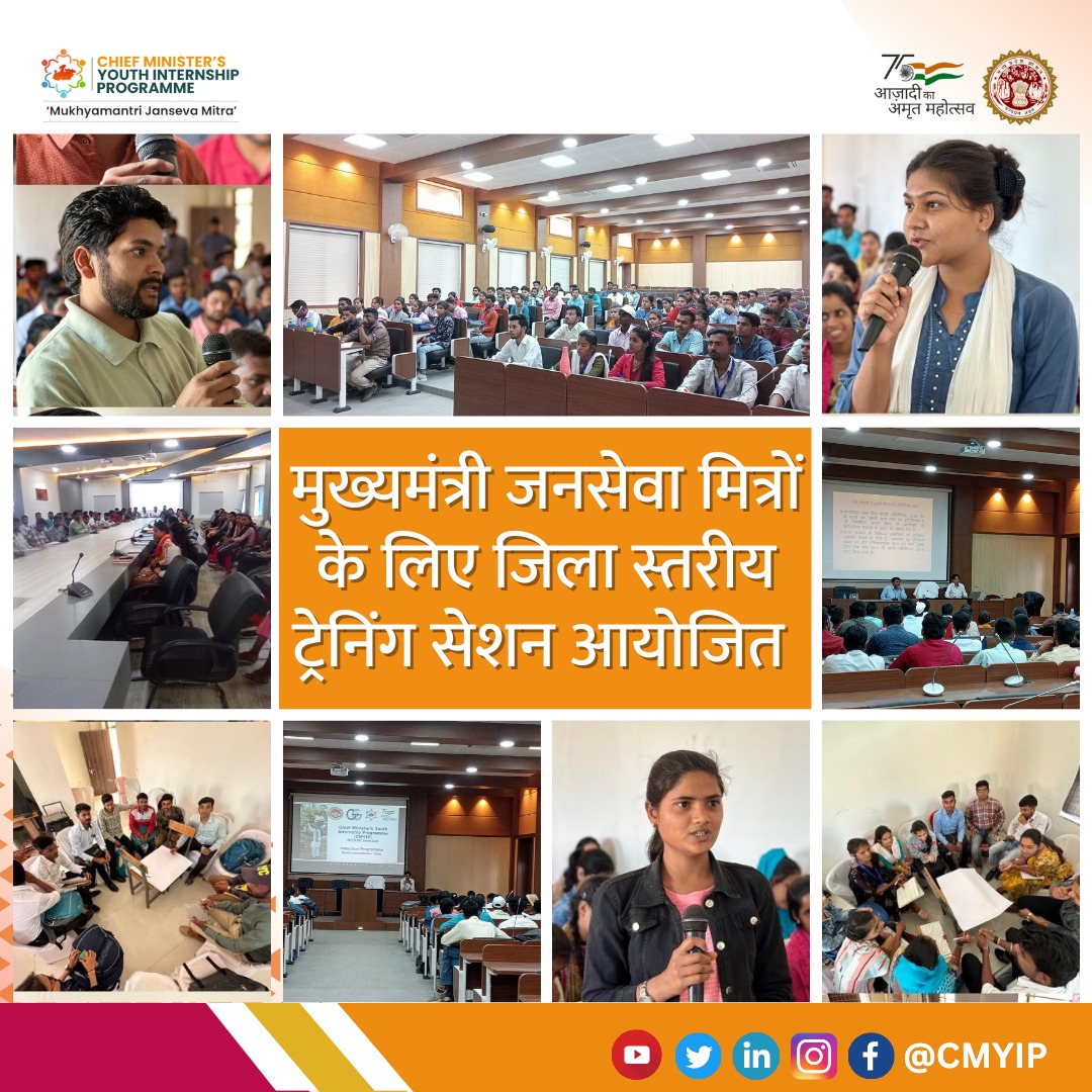 CMYIP_'s tweet photo. ट्रेनिंग के माध्यम से #CMInterns को शासकीय योजनाओं का क्रियान्वयन, विभागों के साथ समन्वय बनाना, सर्वे तथा डाटा संग्रहण, पंचायती राज व्यवस्था व ग्राम सभाओं की जानकारी, टेक्निकल तथा सॉफ्ट स्किल्स आदि बताये गए। 
#internship
#CMYIP #CMYPDP
#MukhyamantriJansevaMitra https://t.co/Fv3v2HF7eg