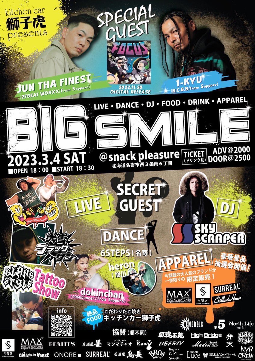 【LIVE INFO】

1-KYU &amp; JUN THA FINEST, LIL'J 出演！

“BIG SMILE” in NAYORO

2023.03.04(SAT)

LIVE SPACE &amp; snack Pleasure.
[北海道名寄市西3条6丁目]

OPEN : 18:00 / START : 18:30

前売り 2000円 / 当日 2500円

■SPECIAL GUEST
1-KYU &amp; JUN THA FINEST
LIL'J