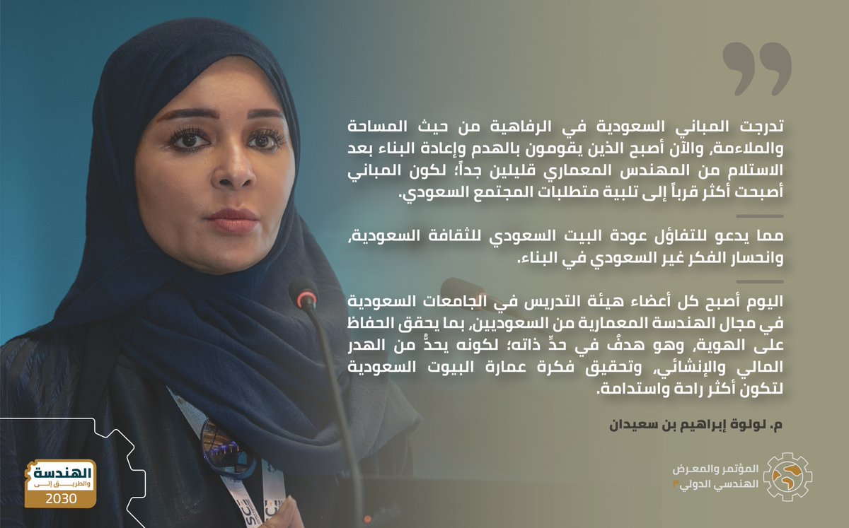 جلسة علمية في مسار الهندسة الصناعية، محور "بحوث العمليات وسلاسل الإمدادات"

مشاركة م. لولوة إبراهيم بن سعيدان، بورقة علمية بعنوان: "إعطاء الأولوية لمتطلبات الإسكان للعملاء في المملكة بطريقة QFD"

#المؤتمر_الهندسي_الدولي3