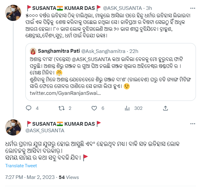 gaan_master's tweet photo. @ASK_SUSANTA ଗୋବରମୁଣ୍ଡୀ ସ (ଦନ୍ତେସ) ଶ (ତାଲବେଶ) ଘରେ ବାହା ହୁଅନ୍ତି? ନା ତୁ ଶିଭୁ ଦାଶ ଘରେ ବାହାହେଲେ ତା ସମାଜ ତୋତେ ଗ୍ରହଣ କରିବ? ଗୋଟେ ମାକୁଲେ ଆସି ଡ଼ିଛୋ ପକେଇଲା ଆଉ ତୋ ପୂର୍ବପୁରୁଷ କଣ ତାର ହଲଉଥିଲେ? ୧୦ ଟା ଇଂରେଜ ୧୦୦ ଟା ଯବନ ଆସି ହଜାର ବର୍ଷ ପେଲିଲେ କୋଉ ମୁହଁରେ ଡ଼ିଛୋ ହଉଛୁବେ?
ସମ୍ପର୍କରେ ମୋ ଶଳା ହବୁ ସେଥିପାଇଁ ଉତ୍ତର ରଖିଲି! 😆 https://t.co/HnZ0qHHSCn