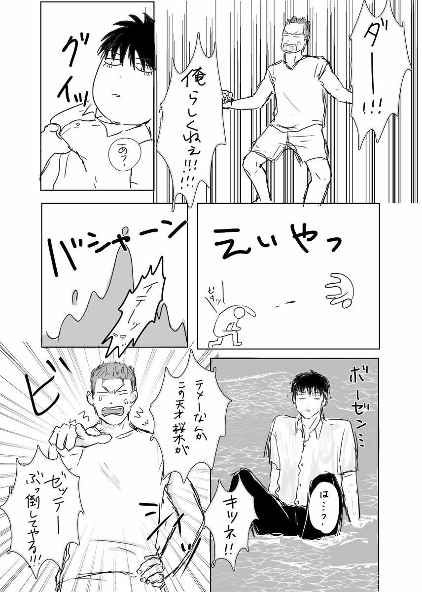 流花 