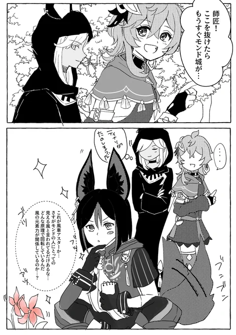 いざ風花祭!!!!! #原神 #ティナリ #セノ #コレイ https://t.co/1j2a7KWHBY 