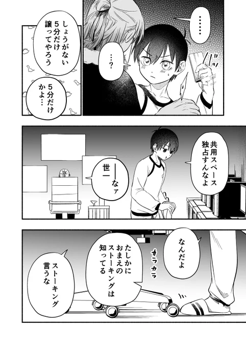 素直じゃない酔いどれkisの話 ③ kiis 