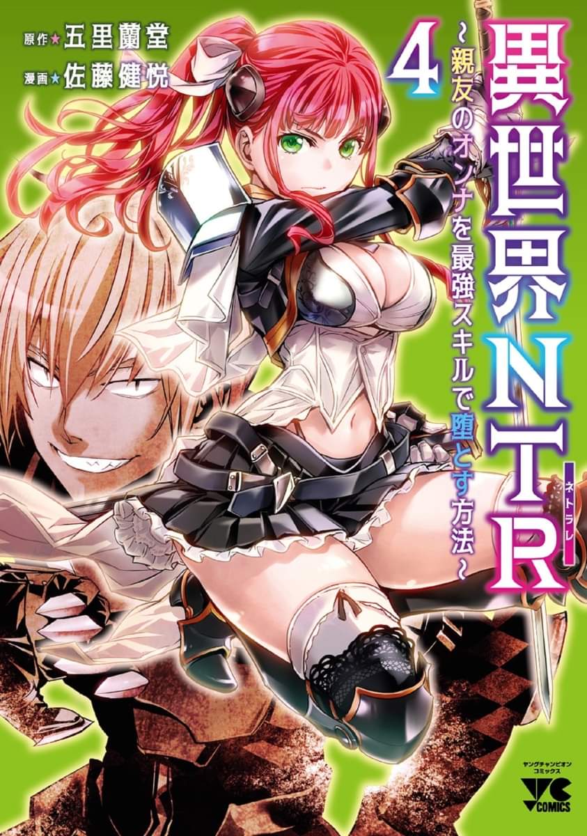 Manga Mogura RE on X: My Isekai Life: I Gained a Second Character Class &  Became the Strongest Sage in the World LN manga adaptation vol 18 by  Shinkou Shotou, Ponjea (Friendly