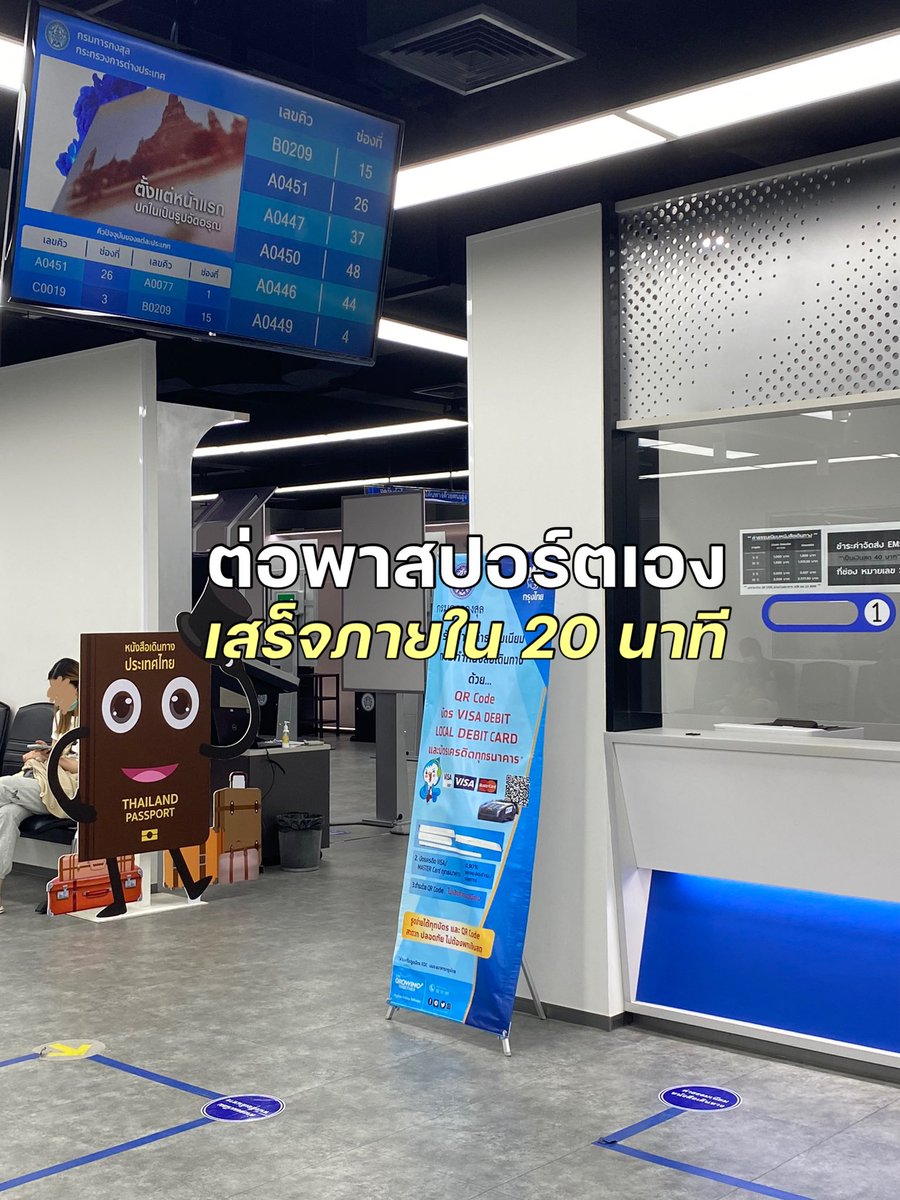 CAFETELLER's tweet image. รู้สึกถึงความไทยแลนด์ 4.0 ก็วันนี้ ทับใจมาก นวัตกรรมตู้ทำเรื่อง #ต่อพาสปอร์ตเองได้ ถ่ายรูปได้ไม่จำกัดจนกว่าจะพอใจหน้า ทำเสร็จภายใน 20 นาทีได้เลย หรือไวกว่านั้นถ้าเช็คข้อมูลเร็ว ไม่ถ่ายหลายเทค

รายละเอียดใน 🧵