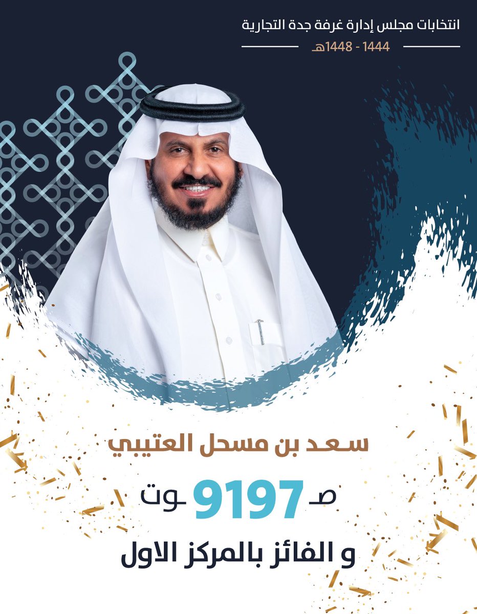 سعد مسحل العتيبي tweet media