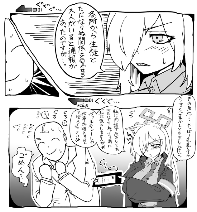 嫉妬と独占欲が溢れるカンナ 