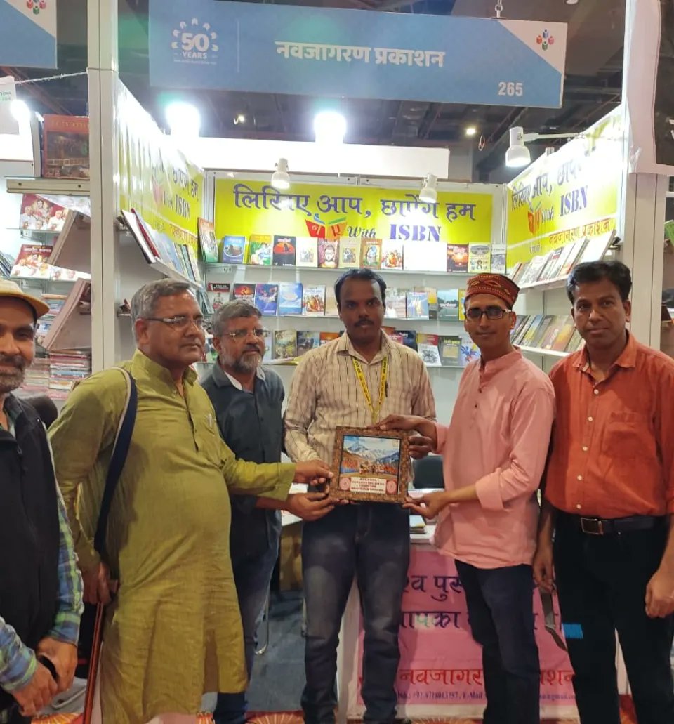 NavjagranBooks's tweet photo. #विश्व_पुस्तक_मेला_2023 में #नवजागरण_प्रकाशन के स्टॉल नंबर 265 पर युवा रचनाकार #हेमंत_कुमार जी की कहानी-संग्रह #माटी_का_मोह का विमोचन हुआ। इस अवसर पर Hemant Kumar जी ने प्रकाशक राज कुमार अनुरागी को उत्तराखंड की विशेष पेंटिंग से सम्मानित किया। लेखक #हेमंत_कुमार जी को बधाई🙏🌹 https://t.co/IewEEr2VRt